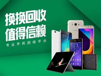 從“換換回收”到手機研發(fā) 廢舊手機土法煉金術背后的科技與環(huán)保反思