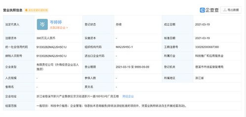 中大力德投資成立金首指科技服務公司，拓展科技中介服務新賽道